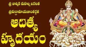 Aditya Hrudayam Lyrics