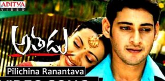 Pilichina Ranantava Song Lyrics