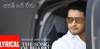 Bharat Ane Nenu Title Song Lyrics