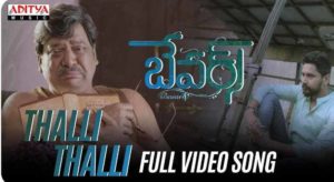 Thalli Thalli Song Lyrics
