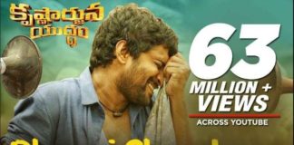 Dhaari Choodu Song Lyrics