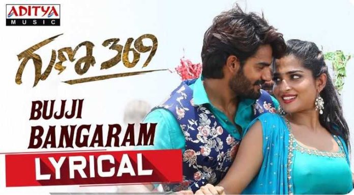 Bujji Bangaram Song Lyrics