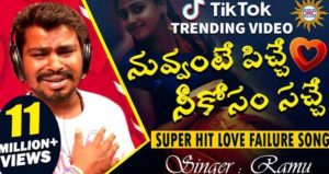 Nuvvante Pichi Neekosam Sache Lyrics