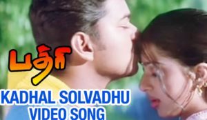 Kadhal Solvadhu Song Lyrics