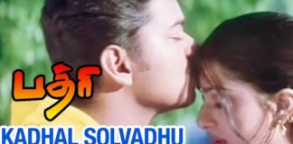 Kadhal Solvadhu Song Lyrics