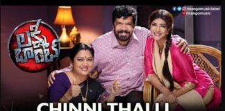 Chinni Thalli Song Lyrics