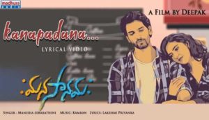 Kanapadana Song Lyrics