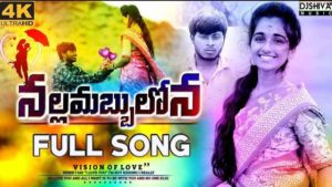 Nalla Mabbullona Song Lyrics