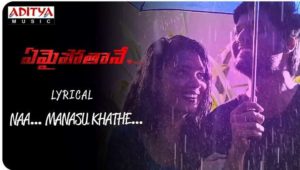 Naa Manasukathe Song Lyrics