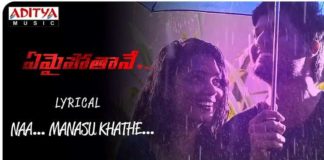 Naa Manasukathe Song Lyrics