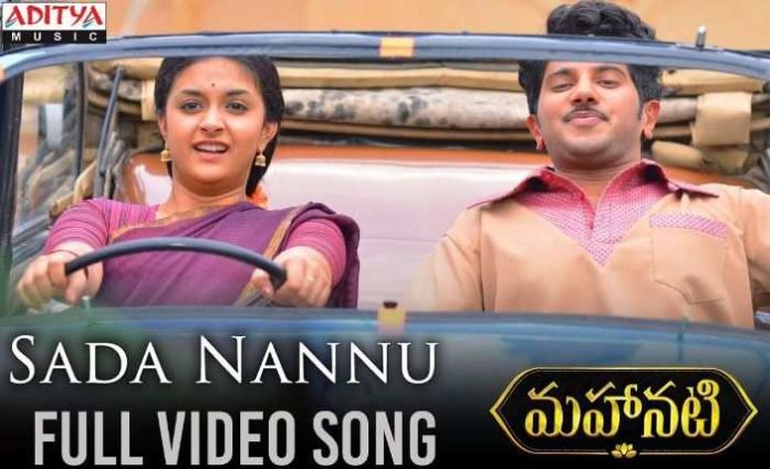 Sada Nannu Song Lyrics