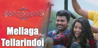 Mellaga Tellarindoi Song Lyrics