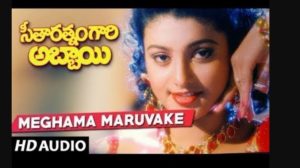 Meghama Maruvake Song Lyrics