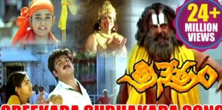 Srikara Subhakara Pranava Swarupa Song Lyrics