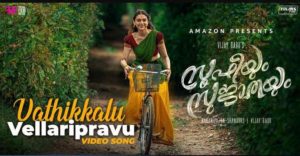 Vathikkalu Vellaripravu Song Lyrics