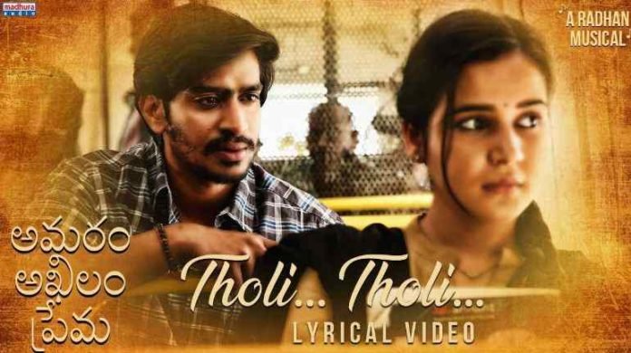 Tholi Tholi Song Lyrics