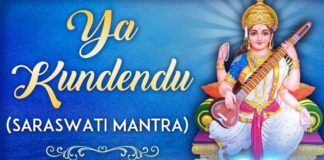 Ya Kundendu Tusharahara Dhavala Lyrics