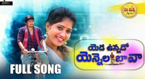 Yadavunnadho Folk Song Lyrics