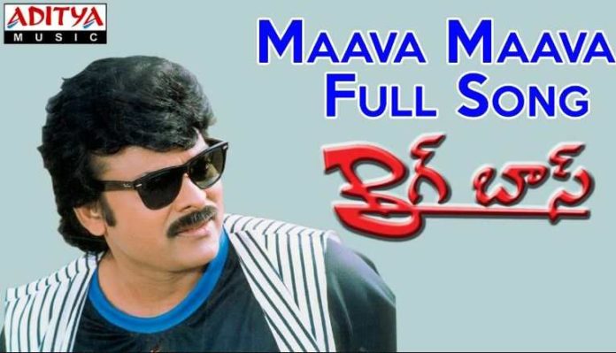 Mava Mava Mava Yeme Yeme Bhama Song Lyrics