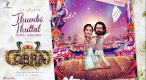 Thumbi Thullal Song Lyrics