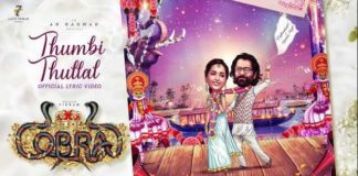 Thumbi Thullal Song Lyrics