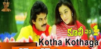 Kotha Kothaga Unnadi Song Lyrics