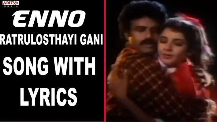 Enno Ratrulostayi Gani Song Lyrics