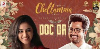 Chellamma Song Lyrics