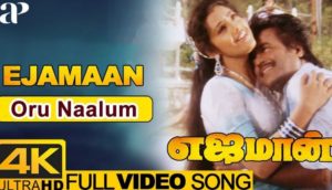 Oru Naalum Unai Maravatha Song Lyrics