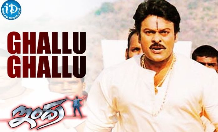 Ghallu Ghallumani Song Lyrics