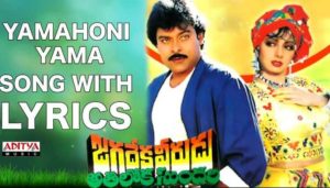 Yamaho Nee Yama Song Lyrics