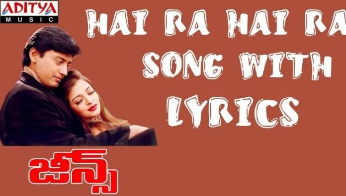 Haira Haira Hai Rabba Song Lyrics