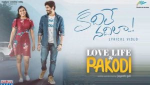 Kadhile Nadhilaa Song Lyrics