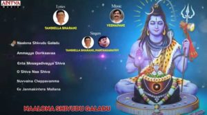 Nalona Sivudu Galadu Song Lyrics