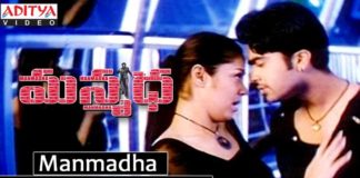 Manmadhuda Nee Kalaganna Song Lyrics