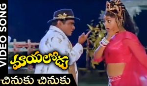 Chinuku Chinuku Andelatho Song Lyrics