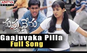 Gajuvaka Pilla Song Lyrics