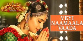 Veyi Naamaala Vaada Song Lyrics