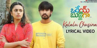 Kalalu Chusina Kannuley Song Lyrics