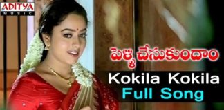 Kokila Kokila Koo Annadi Song Lyrics