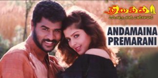 Andamaina Premarani Song Lyrics