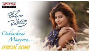 Oohinchani Maayena Song Lyrics