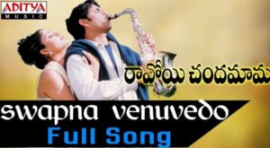Swapnavenuvedo Song Lyrics