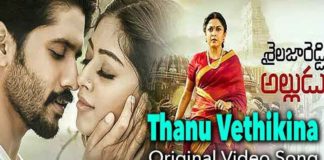 Thanu Vethikina Thagu Jatha Song Lyrics