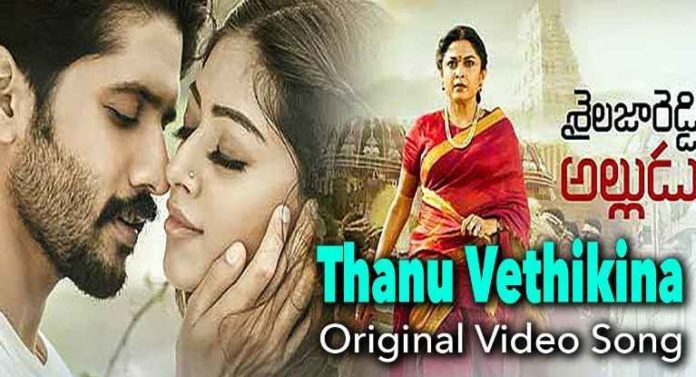 Thanu Vethikina Thagu Jatha Song Lyrics