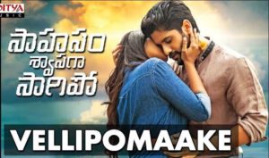 Vellipomaake Song Lyrics