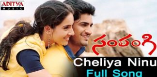 Cheliya Ninu Chudakunda Song Lyrics