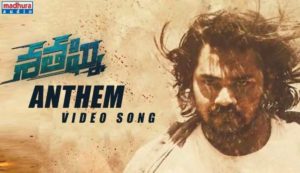 Shatagni Anthem Lyrics