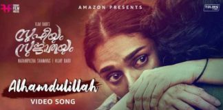 Alhamdulillah Song Lyrics