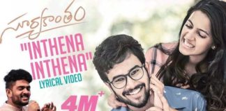 Inthena Inthena Song Lyrics